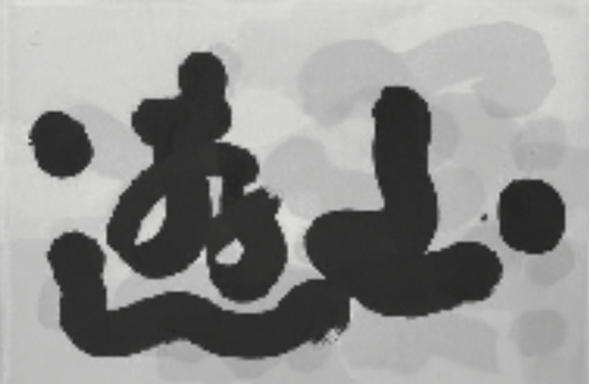09 遊⼭ Promenade en montagne