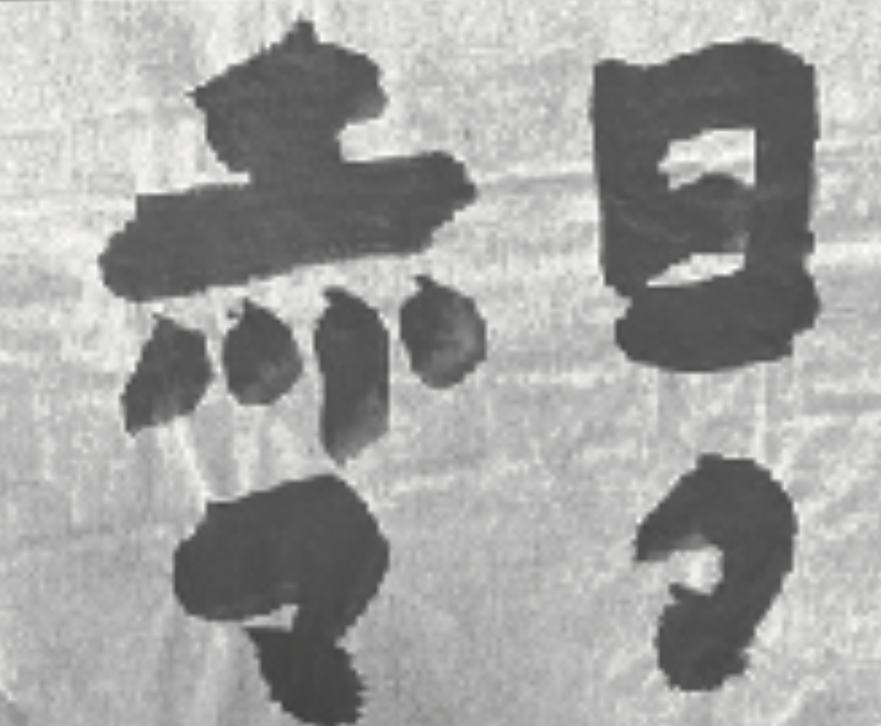 15 ⽇々⾚々 Jour après jour, un rouge éclatant