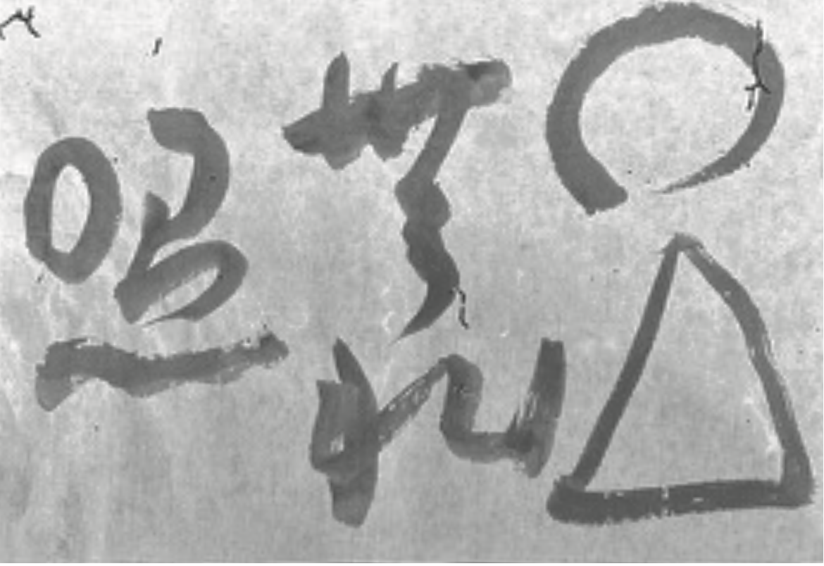 17 ⽇⽉無私照 L'équité universelle