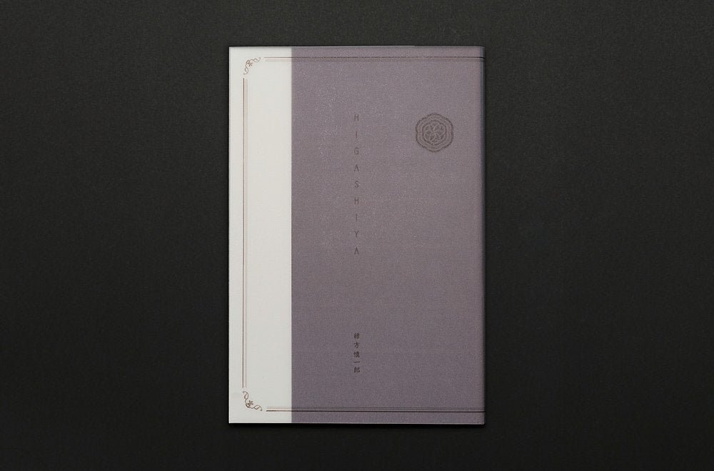 Livre HIGASHIYA