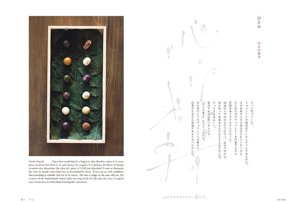 Livre HIGASHIYA